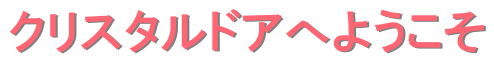 トップページ