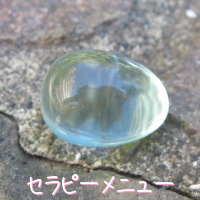 セラピーメニュー